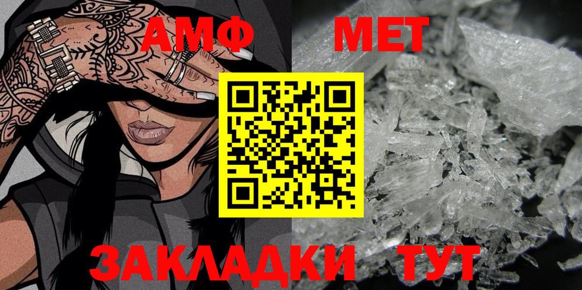 Amphetamine VHQ Великий Новгород