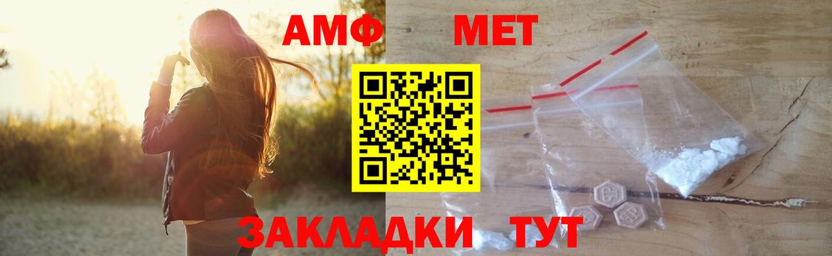 Amphetamine VHQ  Вход с VPN  Amphetamine  Великий Новгород 