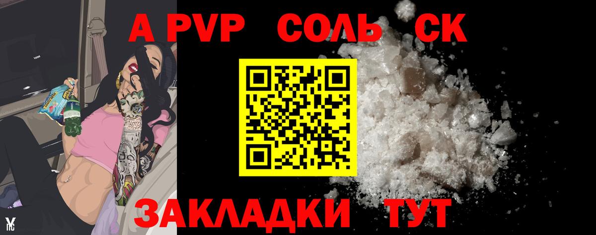 A PVP СК  A PVP мука  Alpha-PVP СК КРИС  Вход с VPN  Великий Новгород 