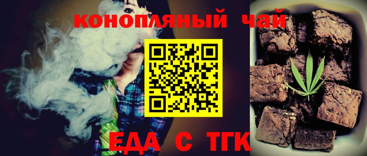 Canna-Cookies конопля  Вход с VPN  Великий Новгород 