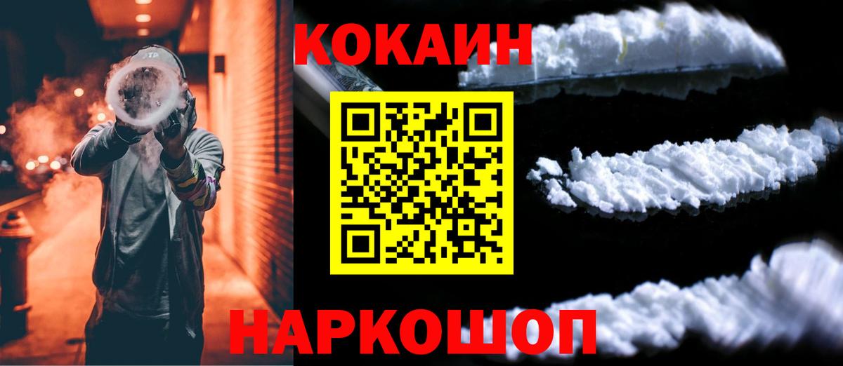 Великий Новгород  КОКАИН 97%  Вход с VPN 