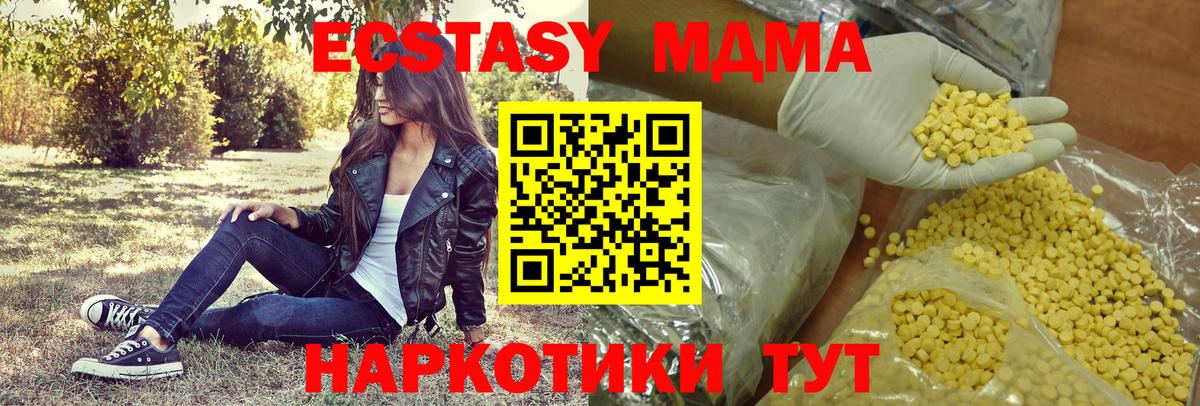 ЭКСТАЗИ MDMA Великий Новгород