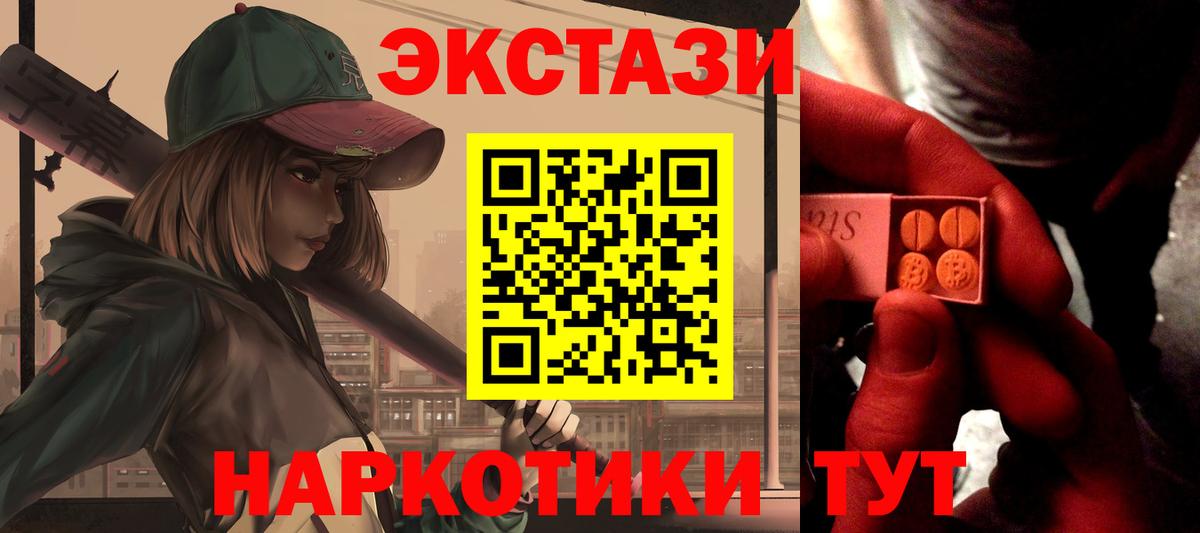 Экстази  Вход с VPN  Великий Новгород  ЭКСТАЗИ XTC  Экстази MDMA 