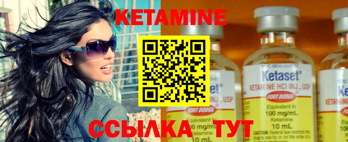 Кетамин ketamine Великий Новгород