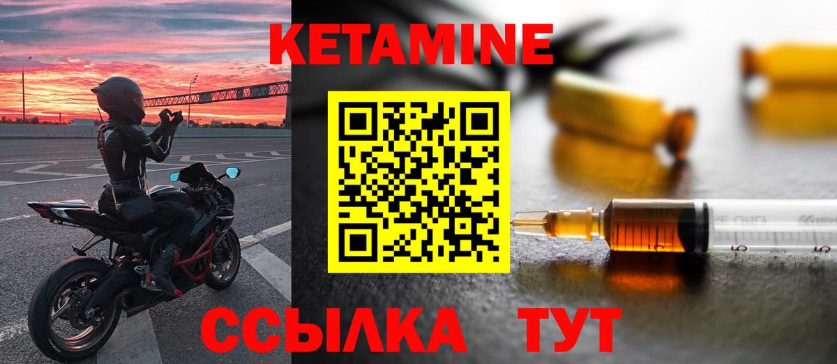 КЕТАМИН VHQ  Вход с VPN  Великий Новгород  Кетамин ketamine 