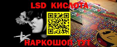 марки lsd Ярославль