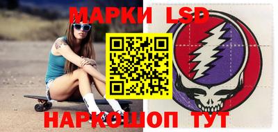 марки lsd Ярославль