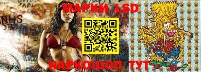 марки lsd Ярославль