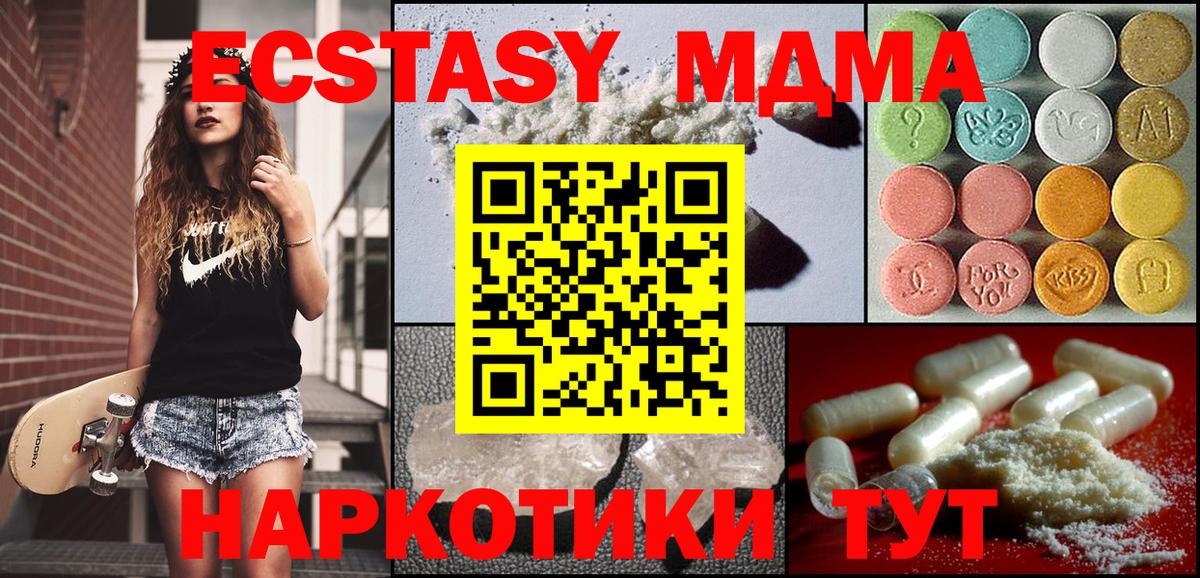 МДМА молли Великий Новгород