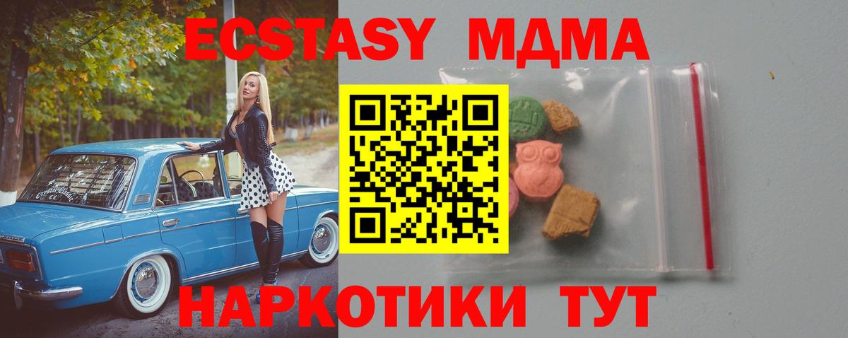 Великий Новгород  MDMA молли  MDMA  Вход с VPN 