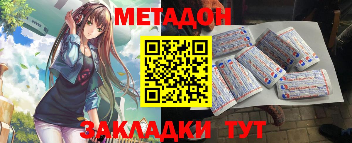 МЕТАДОН белоснежный  Метадон мёд  Вход с VPN  Великий Новгород 