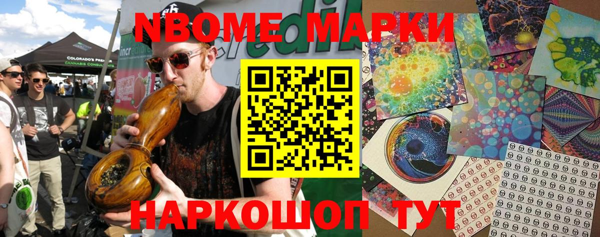 Великий Новгород  Марки NBOMe  Марки NBOMe 1,8мг  Вход с VPN  Марки NBOMe 1,8мг 