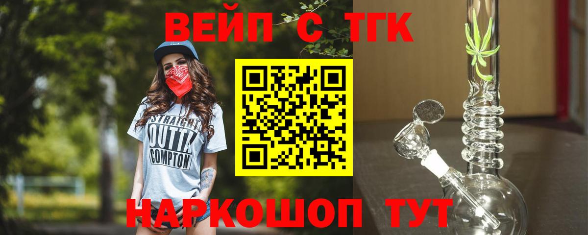 Дистиллят ТГК вейп Великий Новгород